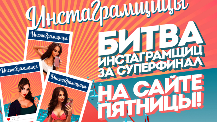 Голосование